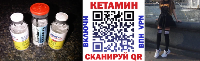 Купить где  Власиха  КЕТАМИН VHQ 