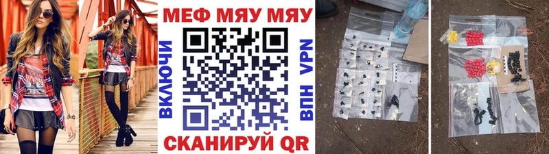 Мефедрон mephedrone  Власиха 