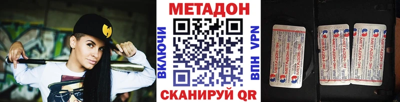 МЕТАДОН мёд  Купить закладки  Власиха 